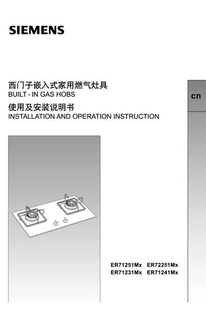 siemens 西门子 ER71241ML